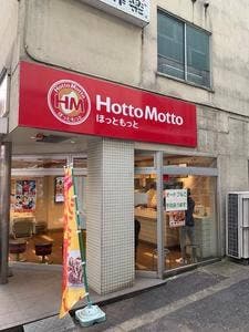 ほっともっと 桜台駅前店