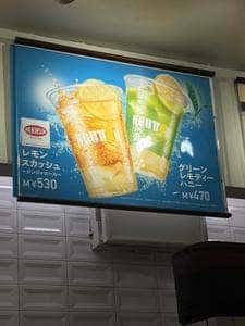 ドトールコーヒーショップ 渋谷1丁目店