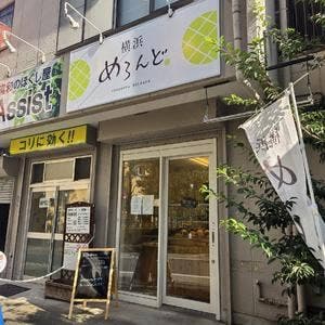 横浜めろんど 浦和店