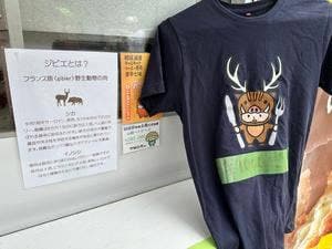 山賊ベイビーズ