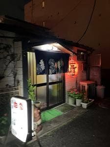 はやと