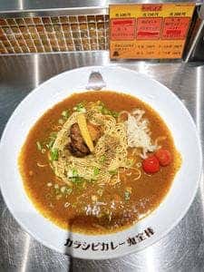 カラシビカレー鬼金棒