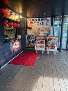 たこ焼き 円達 セデッテかしま店