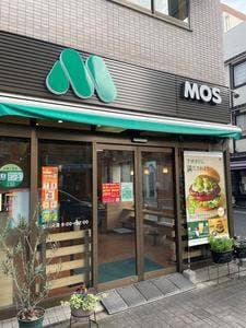 モスバーガー 森下店