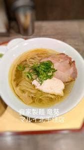 自家製麺 竜葵 マルイ北千住店