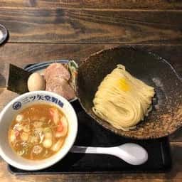 三ツ矢堂製麺 中目黒店