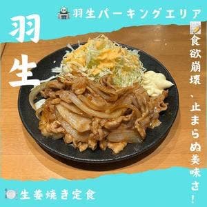 スターバックス コーヒー 羽生パーキングエリア下り線店