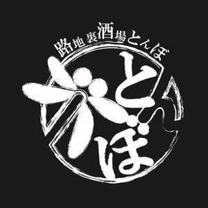 とんぼ別館