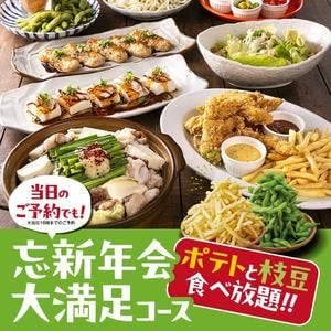 旨唐揚げと居酒メシ ミライザカ 名駅4丁目店
