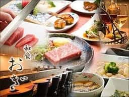 西麻布 個室 日本料理 おぎ