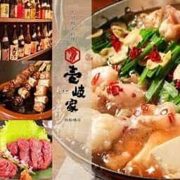 壱岐家 西船橋店