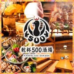 乾杯500酒場 神田店