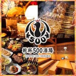 乾杯500酒場 神田店