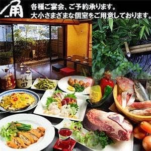 喰い物家 角