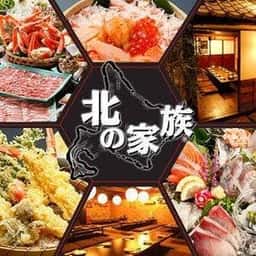 北の家族 千日前店