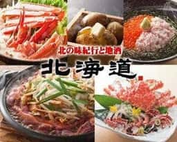 北海道 新宿西口店