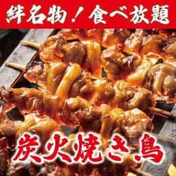 焼鳥・寿司・刺身食べ放題 個室居酒屋 いち家