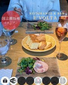 RISTORANTE & BAR E'VOLTA