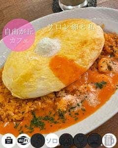 サロン卵と私 自由が丘店