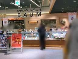 バウムクーヘン専門店アニバウム 渋谷東急フードショー店