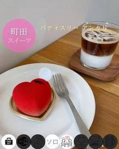 パティスリー アンカド