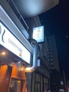 大衆焼肉&ホルモン牛よし