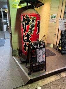 炉ばた 賢心
