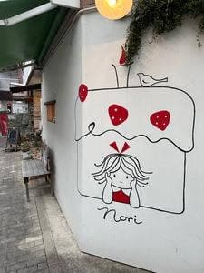 pâtisserie nori