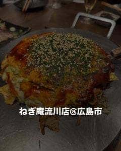 ねぎ庵 流川店