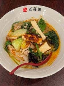 北斗 麻辣湯