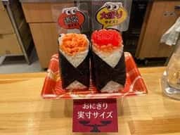 おにぎりこんが 羽田空港国際線ターミナル店