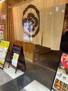 くずし割烹 ぼんた 個室お二階