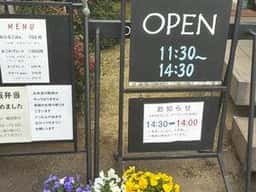 おこわ食堂
