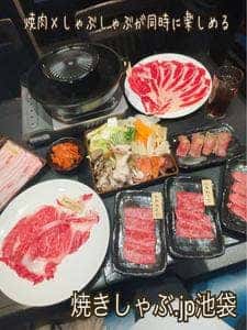 焼きしゃぶ.jp 池袋