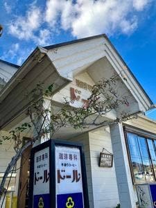 ドール 辰巳台店