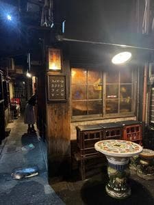 バール デ・坂道