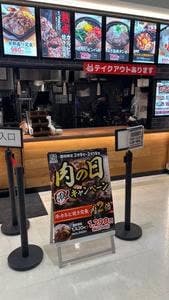 牛角焼肉食堂 イオンモール高の原店