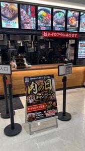 牛角焼肉食堂 イオンモール高の原店