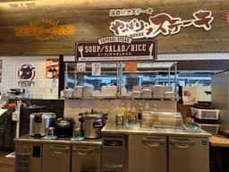 やっぱりステーキ イオンモールりんくう泉南店