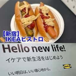 スウェーデンバイツ IKEA新宿店