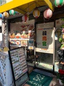 韓尚宮