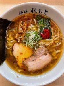 麺処 秋もと