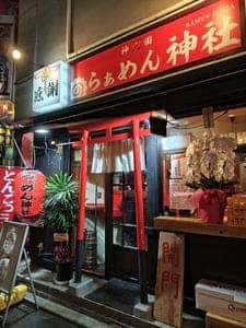 らぁめん神社