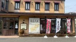 福々和本舗