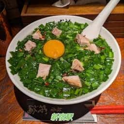 麺屋 我論