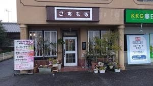 喫茶こすもす