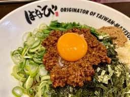 元祖台湾まぜそば 麺屋はなび 下北沢店