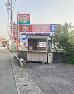たこ焼き とべたこ