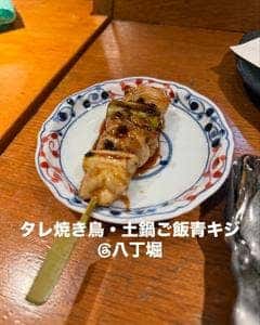 タレ焼き鳥・土鍋ごはん 青キジ