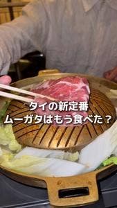 炭火焼アジアン酒場 アローイ兄弟